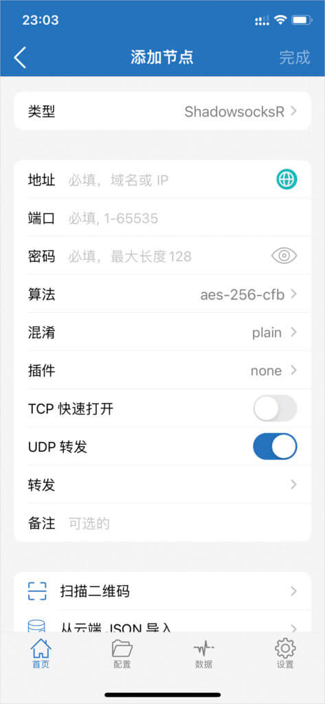 Shadowrocket模式