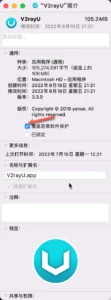V2rayU安装失败解决方法