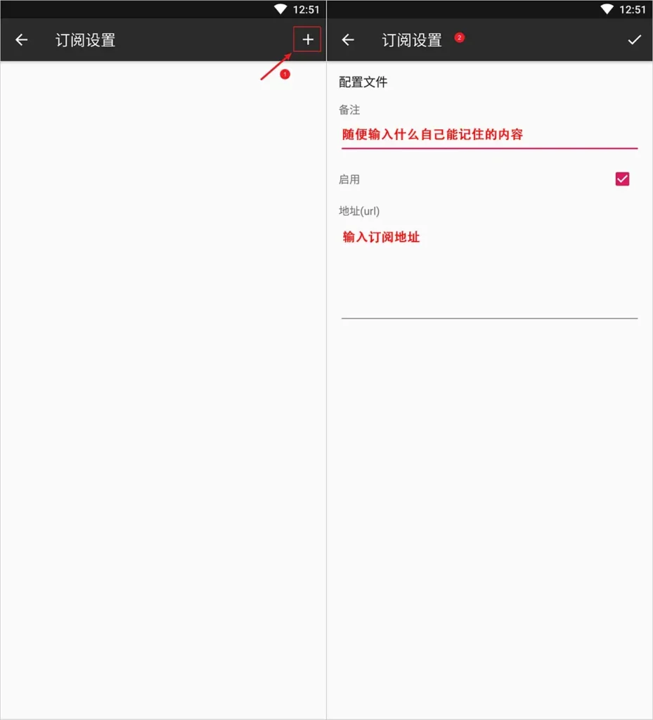 v2rayNG订阅设置