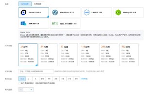 自建梯子用哪个vps比较好？首选腾讯云轻量应用服务器(自建梯子推荐vps)